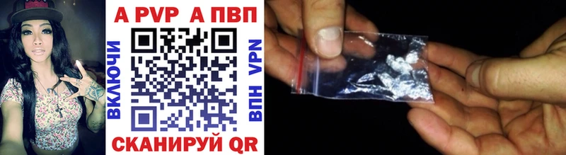 APVP Crystall  Шахты 