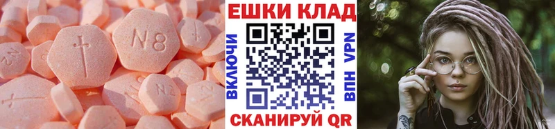 ЭКСТАЗИ MDMA  Шахты 