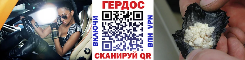 ГЕРОИН афганец Шахты