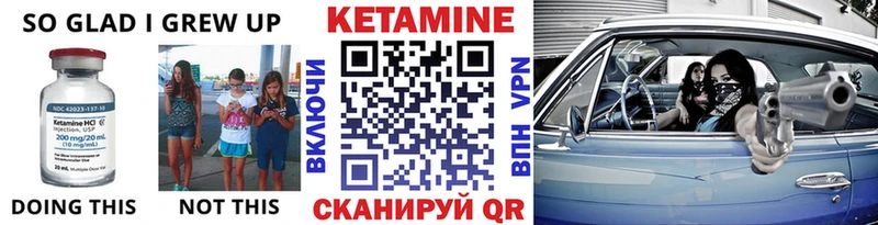 Кетамин ketamine Шахты