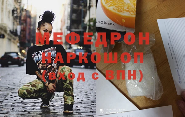 мяу мяу кристалл Абинск