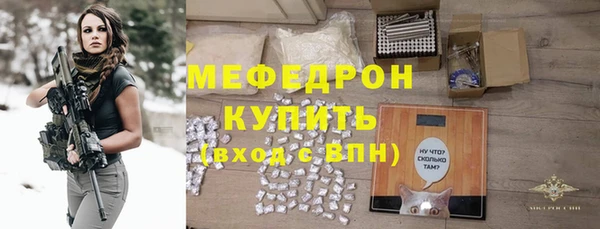 мяу мяу кристалл Абинск