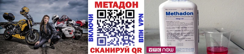 Метадон methadone хочу Шахты